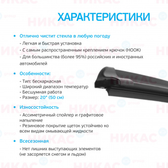 Щетка стеклоочистителя бескаркасная AVS 20"/500 мм Optimal Line