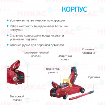 Домкрат гидравлический подкатной 2т 135-330 мм AVS FJ-2000M